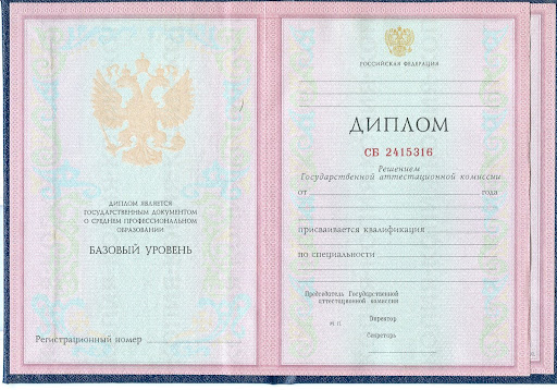 Купить диплом цена в Актобе Как недорого получить желаемый документ Купить диплом цена в Актобе Как недорого получить желаемый документ