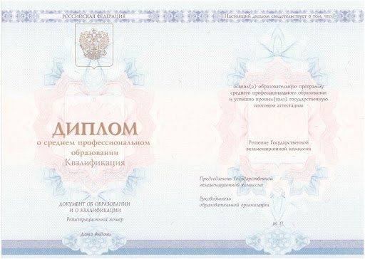 Купить диплом строительного техникума быстро и легко!