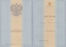 Купить диплом строительного техникума быстро и легко!