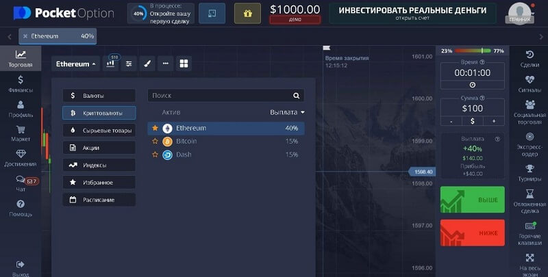 Трейдинг Pocket Option Ваш путь к финансовой независимости Трейдинг Pocket Option Ваш путь к финансовой независимости
